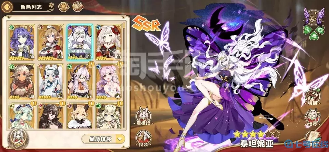 ro手游