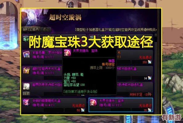 DNF金秋庆典