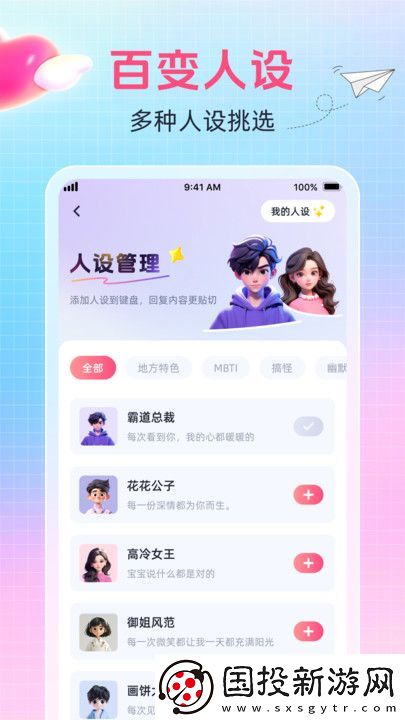 爱语键盘app,爱语键盘软件手机版 