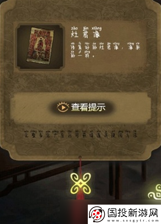 隐秘的怪谈猫女之夏1