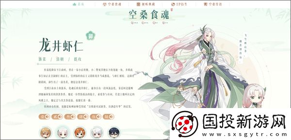 食物语陪伴版