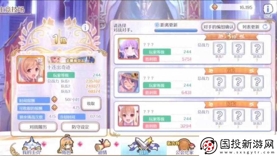 公主连结竞技场高胜率阵容搭配推荐