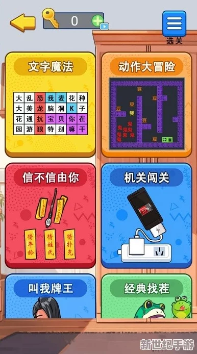 精通文字谜题