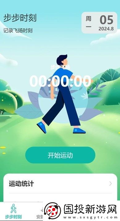 步步飞扬