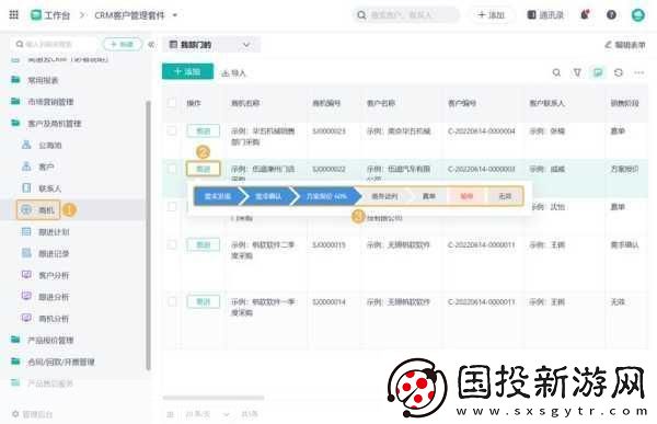 国内永久免费CRM系统Z在线