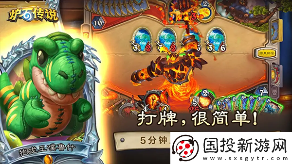 炉石传说手游
