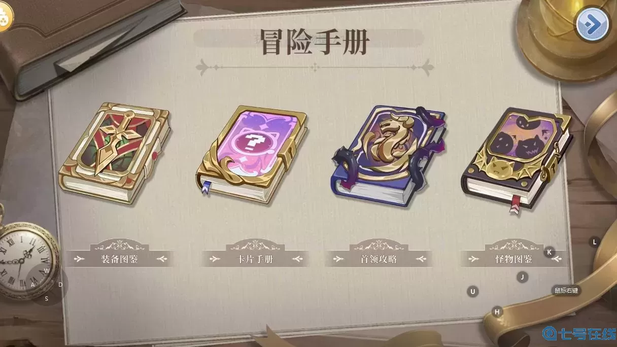 ro手游