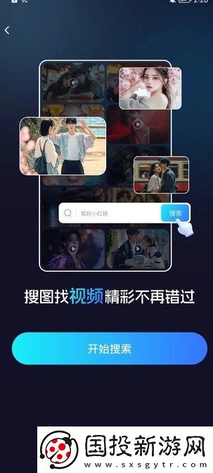 AI搜视频app,AI搜视频软件 