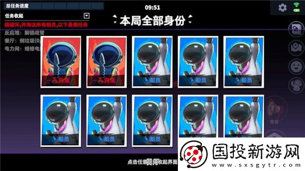太空杀国际服