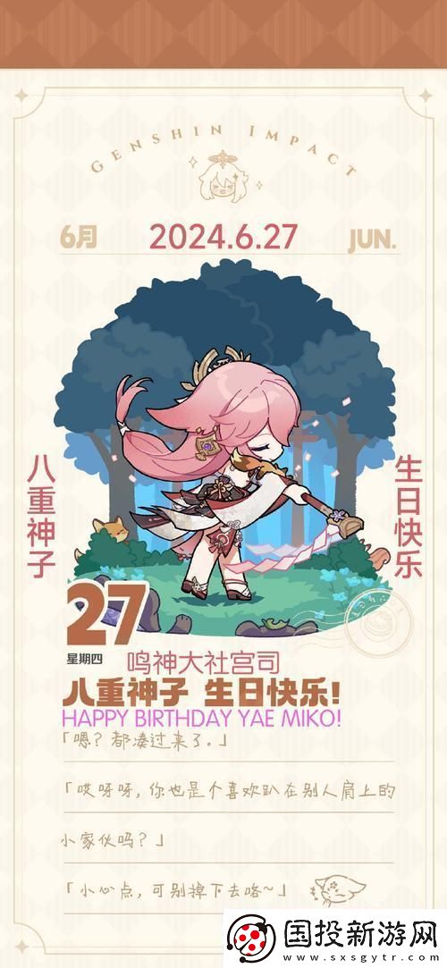 妙哉！八重神子ちゃんの球棒狂想曲