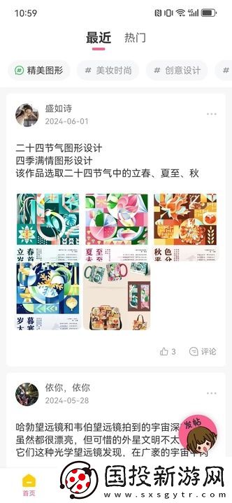 元梦社区
