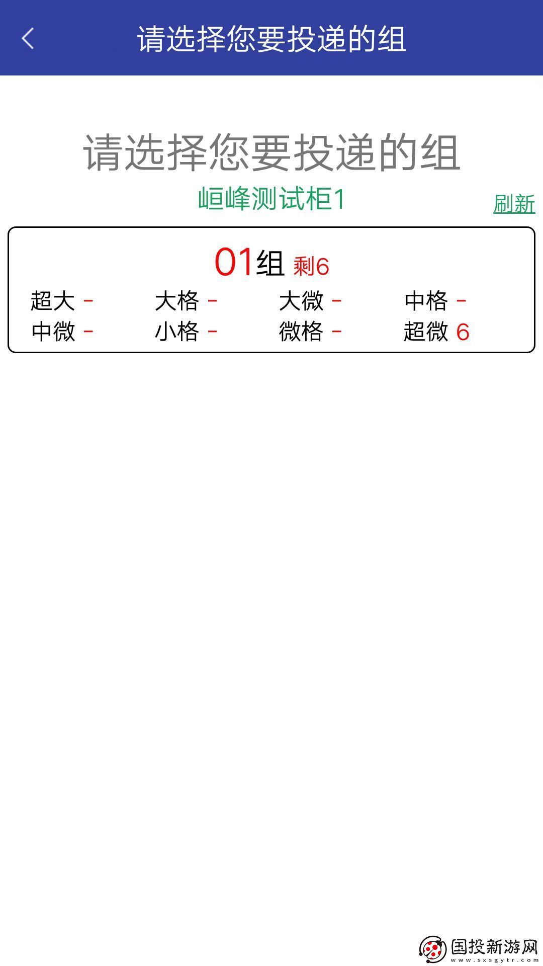 栈裹管家