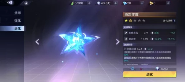 穿越时空裂缝
