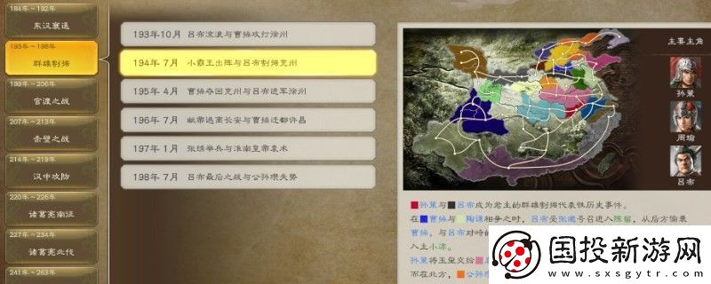 三国志8重制版居民不安有什么后果