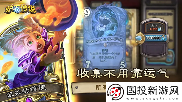 炉石传说手游