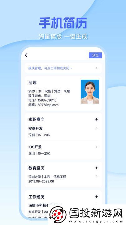 Word编辑document