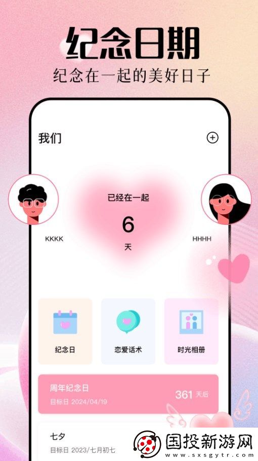 乙游恋爱