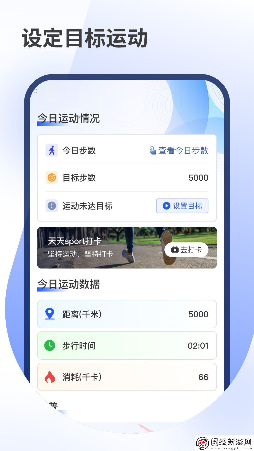 健康走步软件,健康走步app最新版 