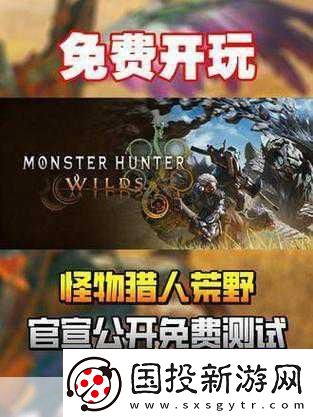 卡普空力作怪物猎人