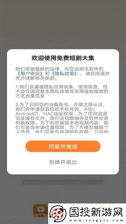 免费短剧大集app,免费短剧大集免费版 