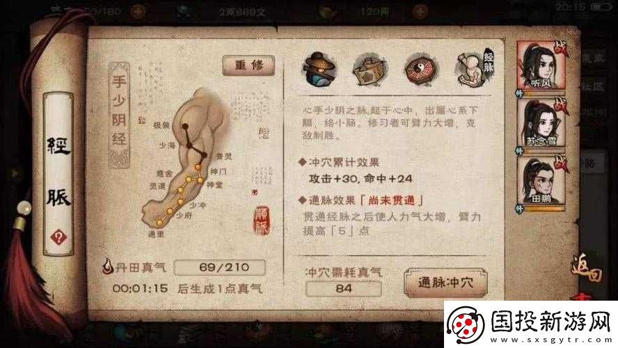烟雨江湖方集说书人任务全流程详解
