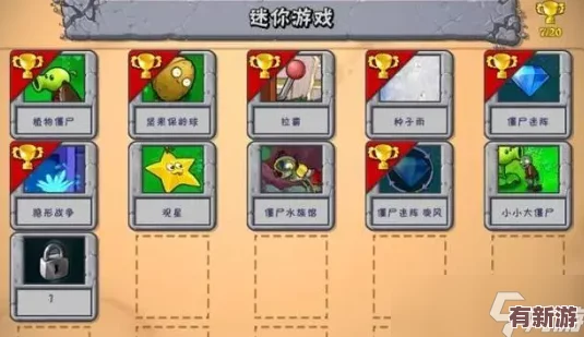植物智慧对决