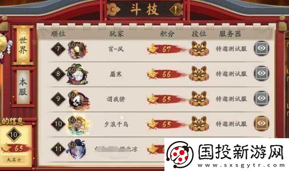 阴阳师缘结之境答案大全
