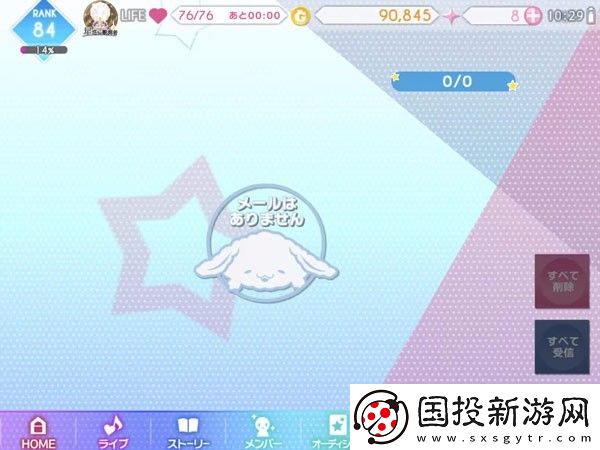 偶像星愿游戏