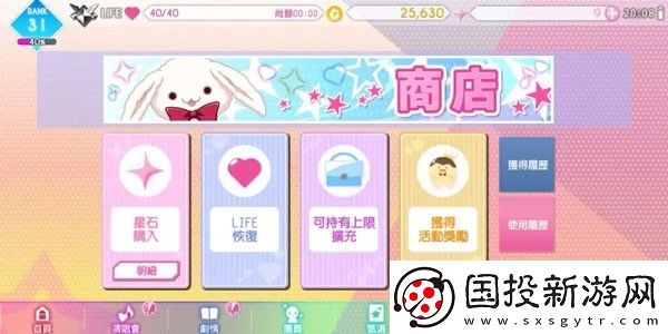 偶像星愿游戏