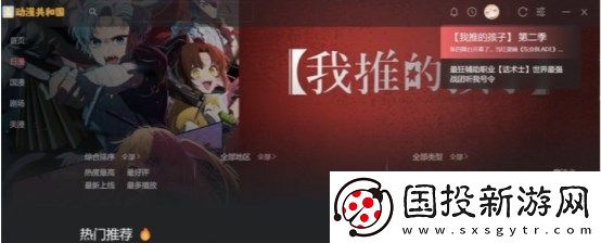 动漫共和国免费版,动漫共和国中文版 