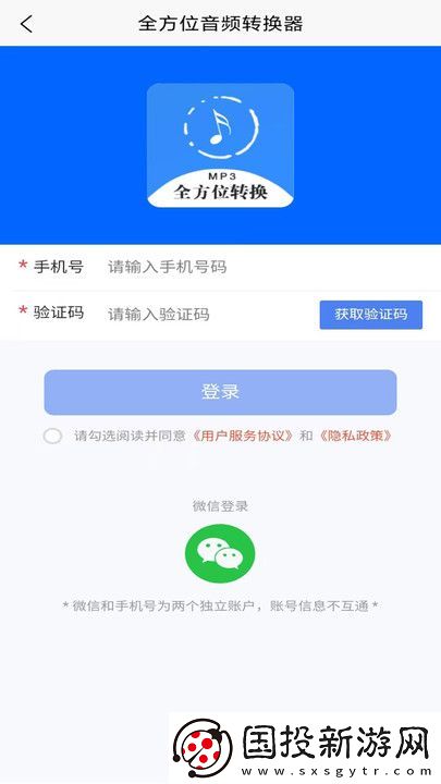 全方位音频格式转换器