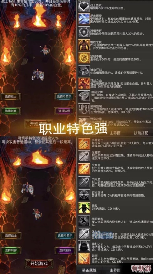 奇幻脑洞挑战
