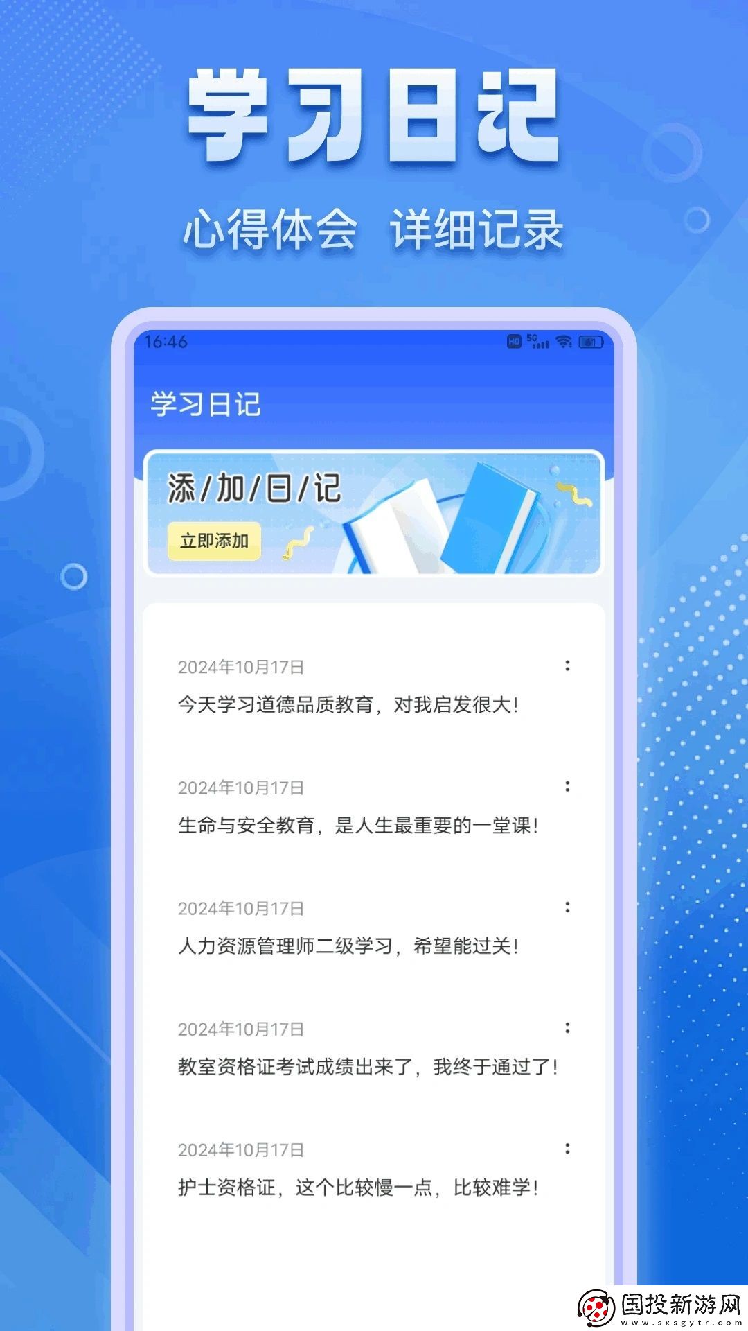 学尤有教