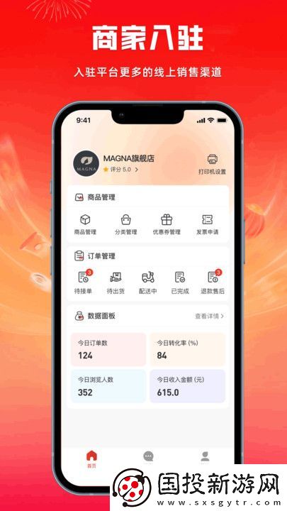 极优享软件,极优享购物app 