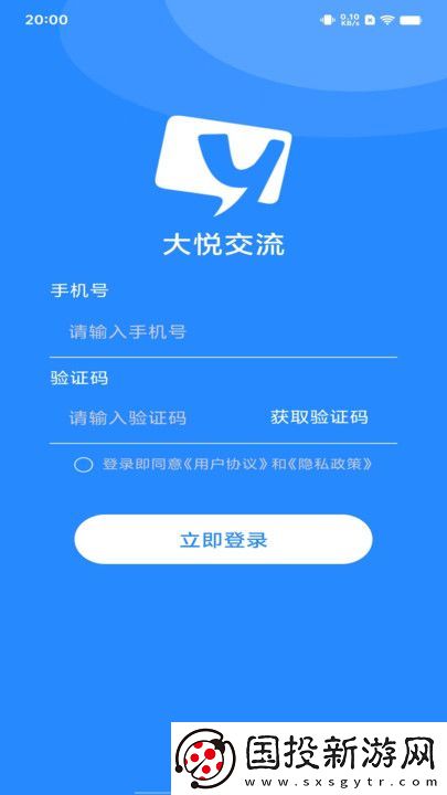 大悦交流软件,大悦交流app 