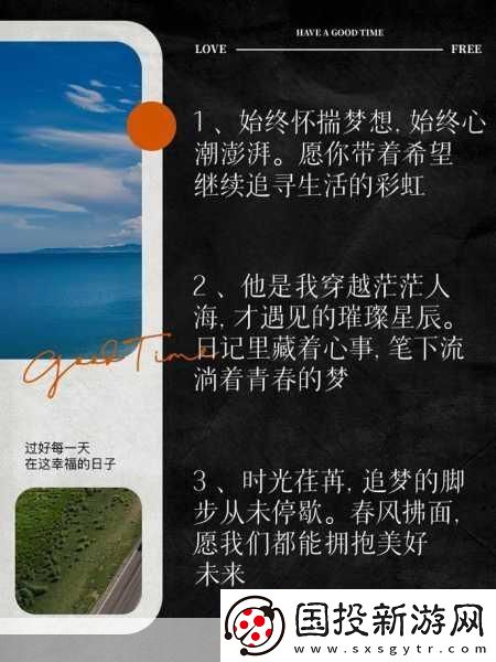 开心四月激动的心情