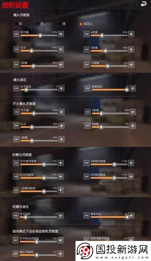 荒野行动切换第一视角的实用技巧与方法