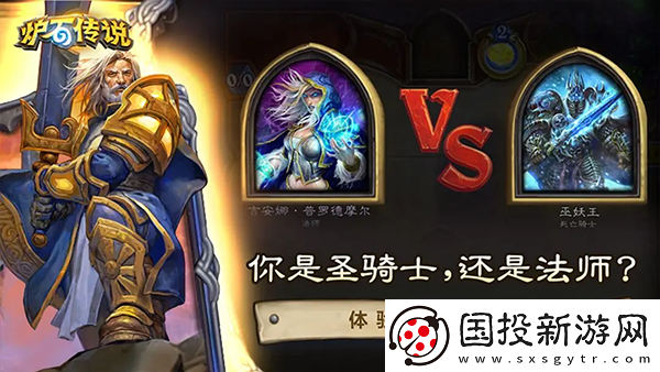 炉石传说手游