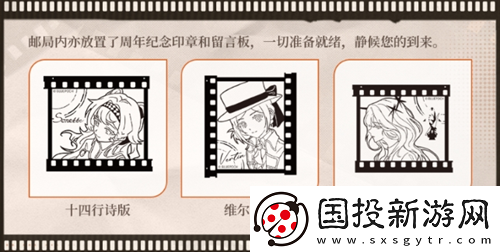 重返未来1999一周年邮政联动活动什么时候开始