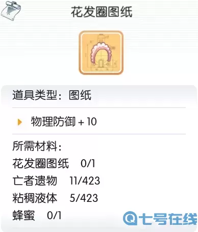 ro手游