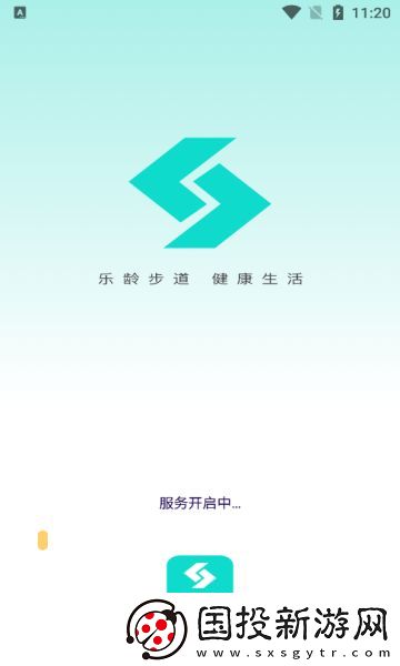 乐龄步道