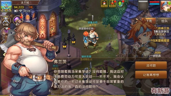 探索森林冰火人角色设定