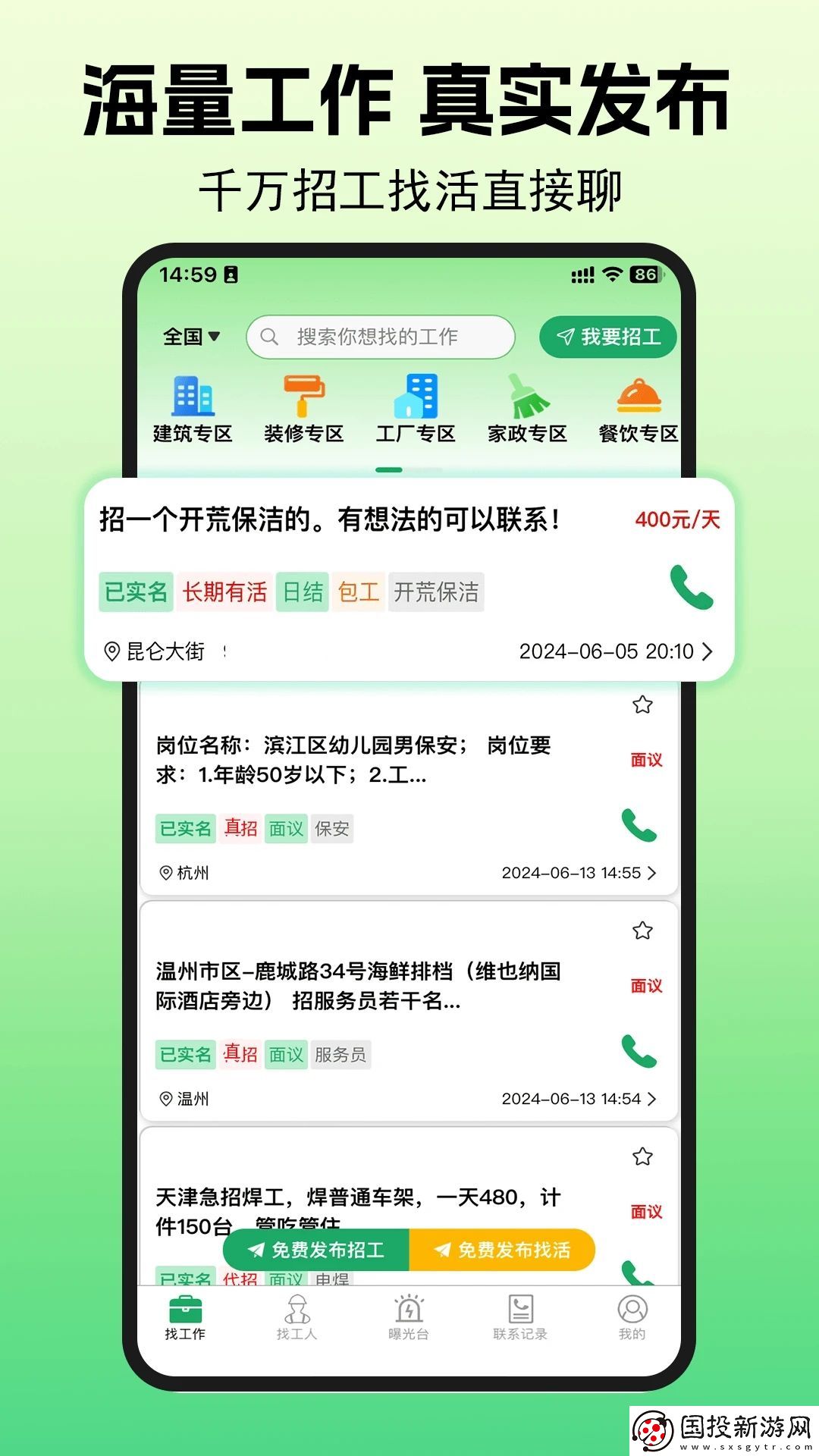 灵工智选