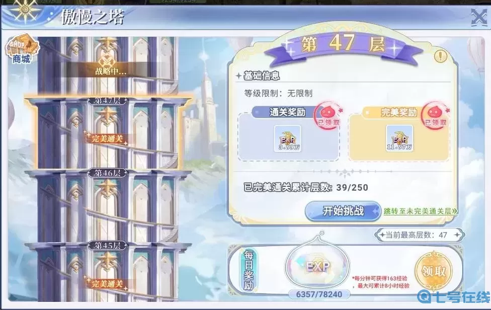 ro手游70