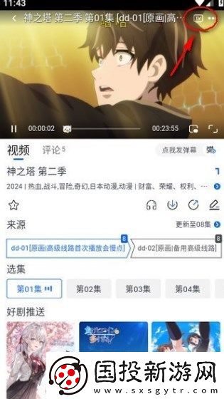 动漫共和国免费版,动漫共和国中文版 