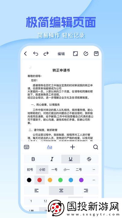 Word编辑document