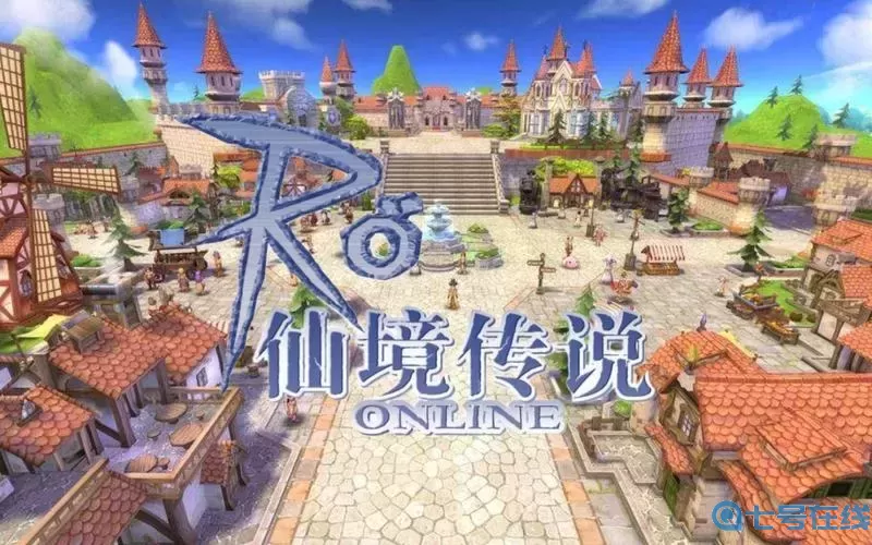 ro手游