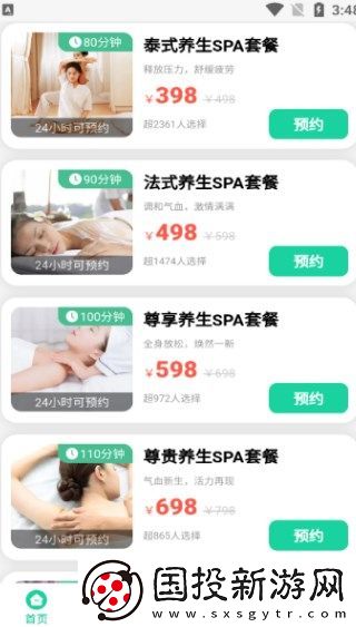 蓉悦到家