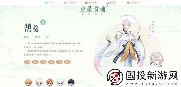 食物语陪伴版