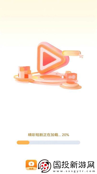 免费短剧大集
